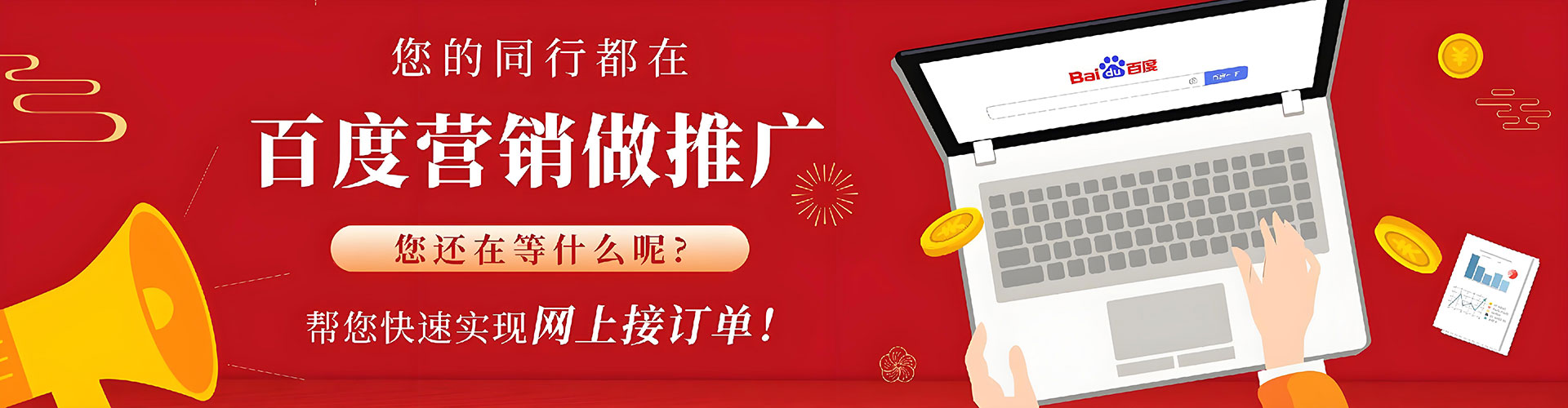循化竞价托管